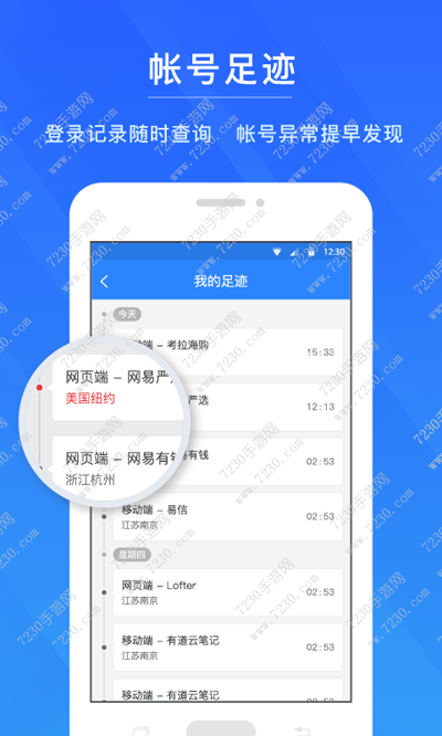 网易帐号管家有用吗 网易帐号管家有什么用介绍