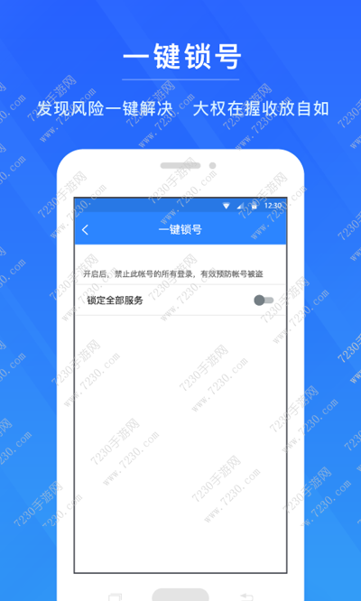 网易帐号管家有用吗 网易帐号管家有什么用介绍