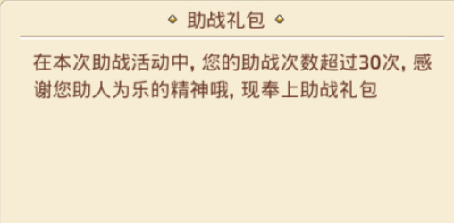 龙之谷手游助战礼包没有拿到火种什么情况 龙之谷手游助战礼包怎么拿到火种