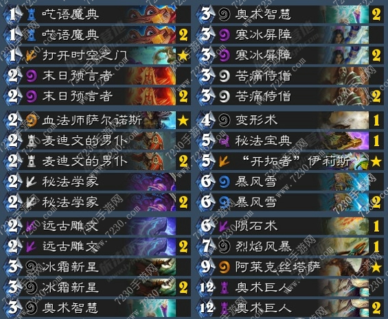 炉石传说安戈洛任务法卡组攻略 炉石传说时空扭曲超越法卡组