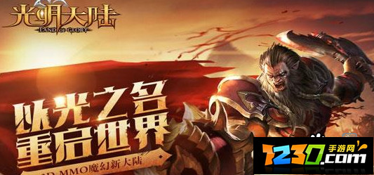 光明大陆月神教声望怎么开启 光明大陆月神教声望有什么用