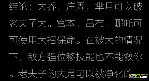 王者荣耀老夫子的大招怎么克制 王者荣耀老夫子大招克制方法