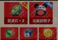 龙之谷手游专属熊猫帽子领取地址 专属熊猫帽子在哪领