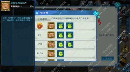 凡人修仙传手游门派夺宝怎么玩 门派夺宝技巧攻略