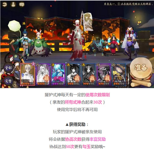 阴阳师亲友系统怎么弄 阴阳师亲友协战怎么弄