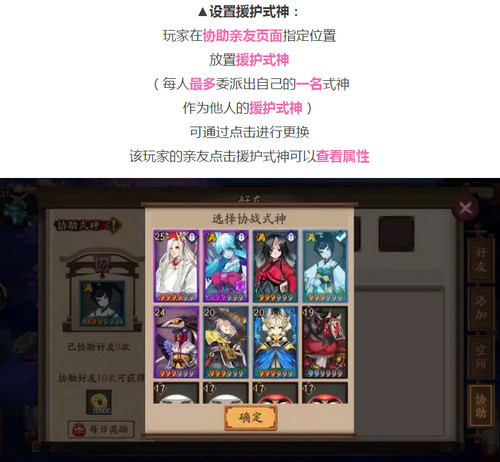 阴阳师亲友系统怎么弄 阴阳师亲友协战怎么弄
