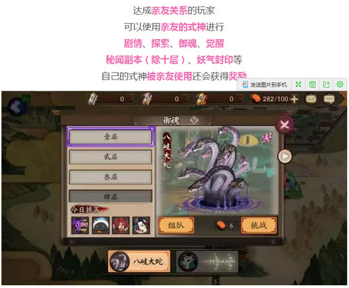 阴阳师亲友系统怎么弄 阴阳师亲友协战怎么弄