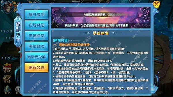紫青双剑火爆更新 顶级神装震撼出世引发新玩法