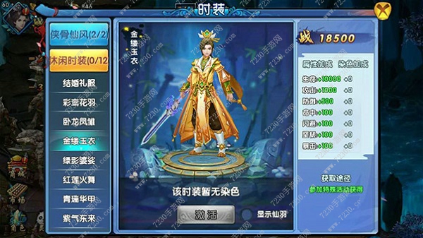 紫青双剑火爆更新 顶级神装震撼出世引发新玩法