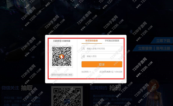 星盟冲突激活码怎么使用 星盟冲突激活码激活教程