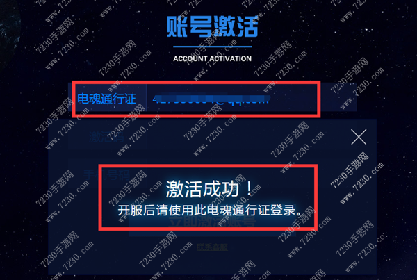 星盟冲突激活码怎么使用 星盟冲突激活码激活教程