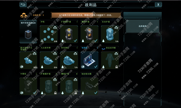 星盟冲突新手攻略 星盟冲突新手入门攻略