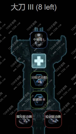 星盟冲突舰队配置攻略 星盟冲突新手舰队配置搭配攻略