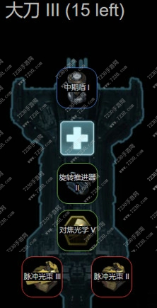 星盟冲突舰队配置攻略 星盟冲突新手舰队配置搭配攻略