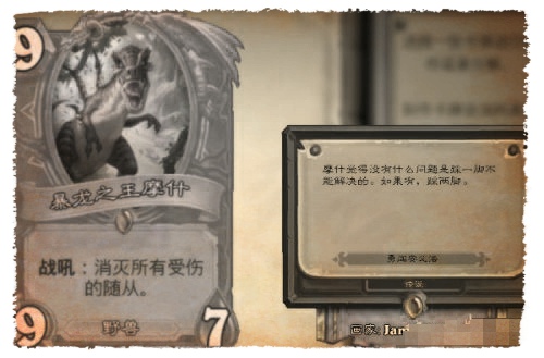 炉石传说勇闯安戈洛彩蛋有哪些 炉石传说新卡安戈洛什么时候出