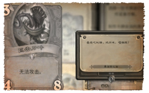 炉石传说勇闯安戈洛彩蛋有哪些 炉石传说新卡安戈洛什么时候出