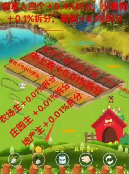 荣耀农场是真的吗 荣耀农场是什么