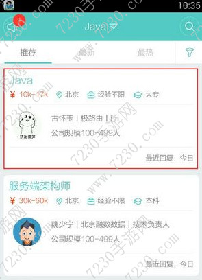 Boss直聘靠谱吗 Boss直聘怎么投简历
