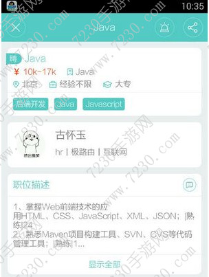 Boss直聘靠谱吗 Boss直聘怎么投简历