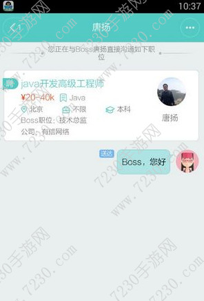 Boss直聘靠谱吗 Boss直聘怎么投简历
