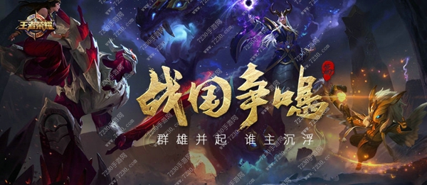 王者荣耀4月新皮肤有哪些 王者荣耀4月新皮肤时间活动表详解