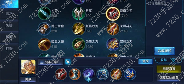 王者荣耀S7后羿出装顺序推荐 王者荣耀S7赛季后羿六神装推荐