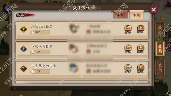 阴阳师录像功能怎么用 阴阳师录像分享在哪里