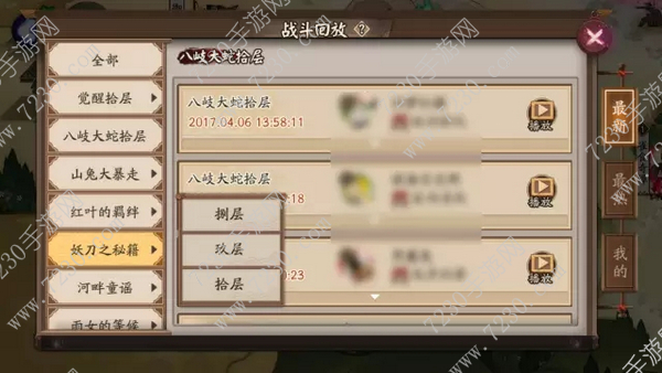 阴阳师录像功能怎么用 阴阳师录像分享在哪里