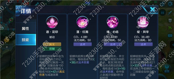 王者荣耀S7赛季貂蝉出装顺序推荐 王者荣耀S7赛季貂蝉六神装推荐