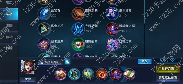 王者荣耀S7赛季貂蝉出装顺序推荐 王者荣耀S7赛季貂蝉六神装推荐
