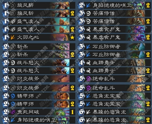 炉石传说最新安戈洛嘲讽战卡组攻略 炉石传说任务嘲讽战卡组大全