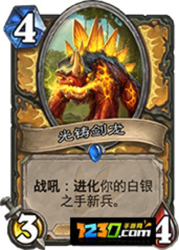炉石传说勇闯安戈洛新卡光铸剑龙介绍 安戈洛新卡光铸剑龙图鉴