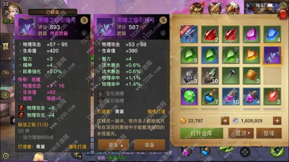 光明大陆传奇武器怎么获得 传奇武器获取途径