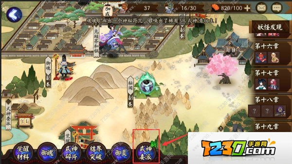 阴阳师式神委派攻略 阴阳师式神委派玩法攻略