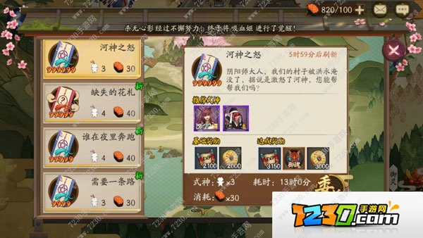 阴阳师式神委派攻略 阴阳师式神委派玩法攻略
