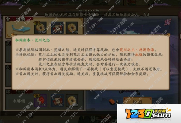 阴阳师荒川副本黑科技阵容 阴阳师荒川之怒副本黑科技阵容