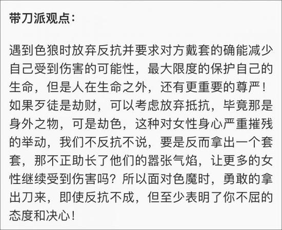 如果有人侵犯你男朋友你是希望他带刀还是带套答案详解 带刀还是带套答案详解