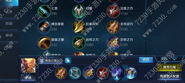 王者荣耀S7赛季孙悟空出装顺序推荐 王者荣耀S7赛季孙悟空六神装推荐
