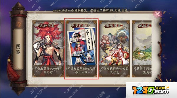 阴阳师番外没了 阴阳师番外更新后在哪里进入方法
