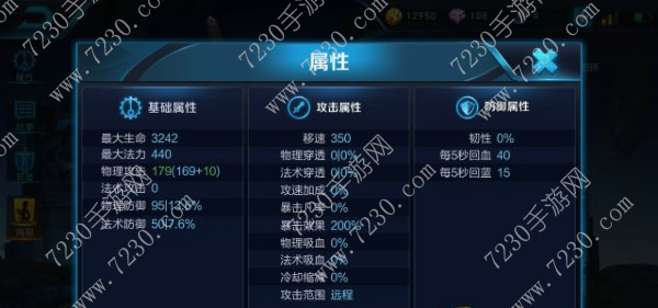 王者荣耀S7赛季狄仁杰出装顺序推荐 王者荣耀S7赛季狄仁杰六神装推荐