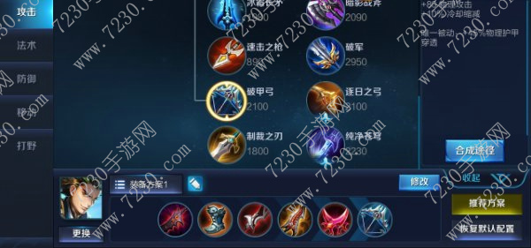 王者荣耀S7赛季狄仁杰出装顺序推荐 王者荣耀S7赛季狄仁杰六神装推荐