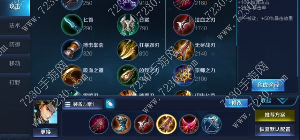 王者荣耀S7赛季狄仁杰出装顺序推荐 王者荣耀S7赛季狄仁杰六神装推荐