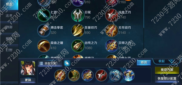 王者荣耀S7赛季孙尚香出装顺序推荐 王者荣耀S7赛季孙尚香六神装推荐