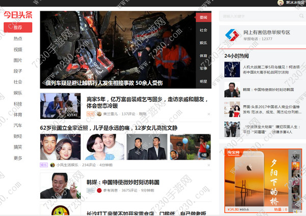 头条号推荐诊断功能怎么用 头条号推荐诊断功能在哪里