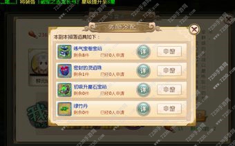 热血江湖手游全职业攻略 热血江湖手游各系统全解析