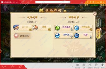 热血江湖手游全职业攻略 热血江湖手游各系统全解析