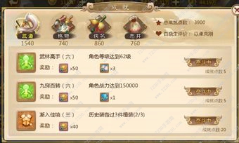 热血江湖手游全职业攻略 热血江湖手游各系统全解析