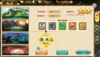 热血江湖手游全职业攻略 热血江湖手游各系统全解析