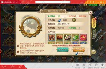 热血江湖手游全职业攻略 热血江湖手游各系统全解析