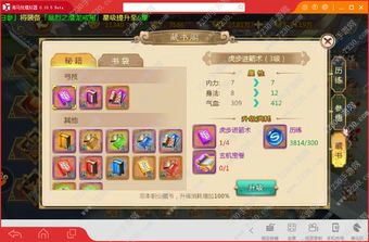 热血江湖手游全职业攻略 热血江湖手游各系统全解析